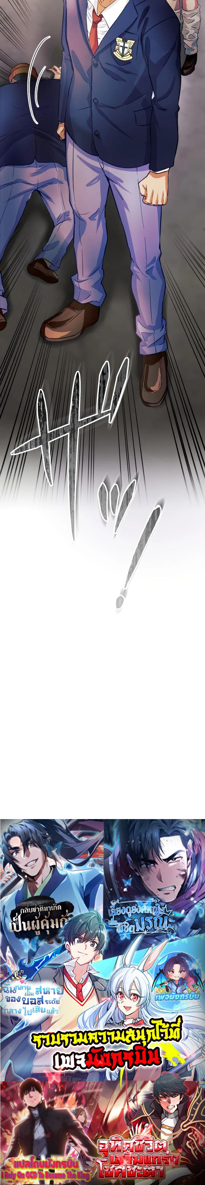 Growth-Type Superhero ตอนที่ 3 49