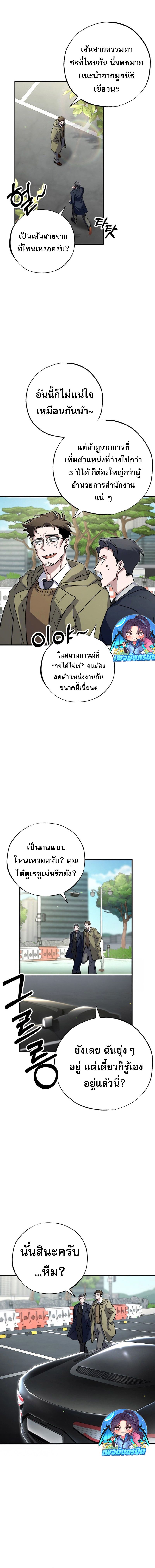 Medical Top Surgeon ตอนที่ 8 3