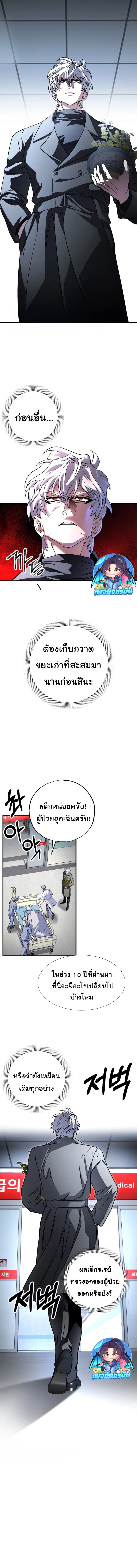 Medical Top Surgeon ตอนที่ 8 9