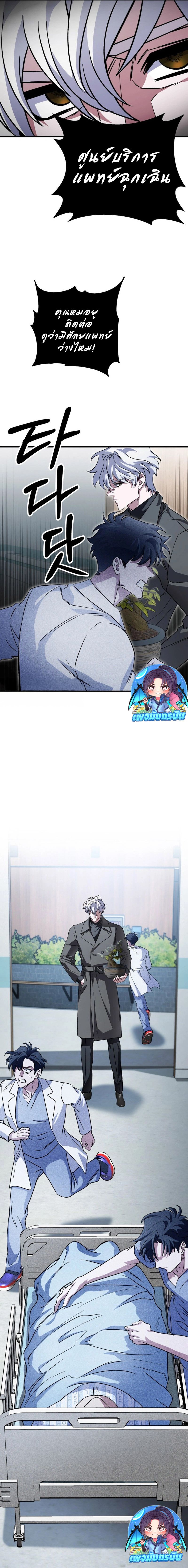 Medical Top Surgeon ตอนที่ 8 7