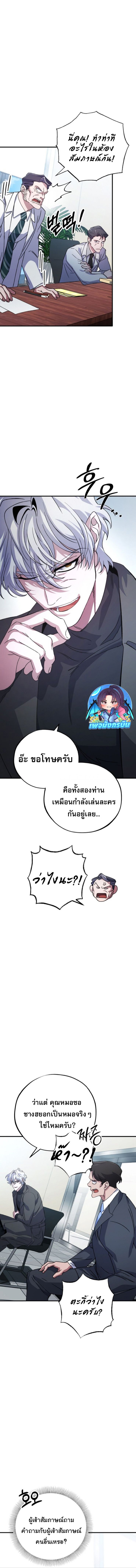 Medical Top Surgeon ตอนที่ 10 13