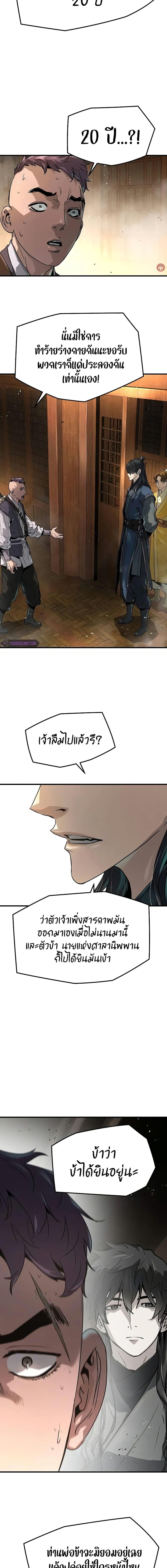 Absolute Regression ตอนที่ 24 8