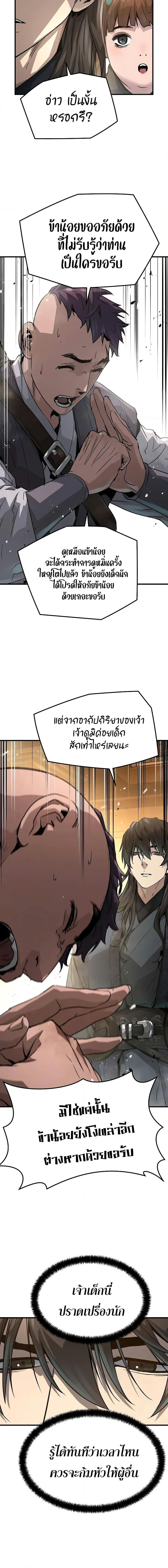 Absolute Regression ตอนที่ 24 5