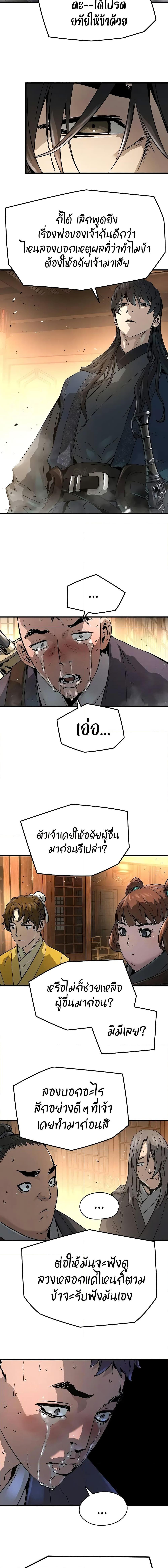 Absolute Regression ตอนที่ 24 11