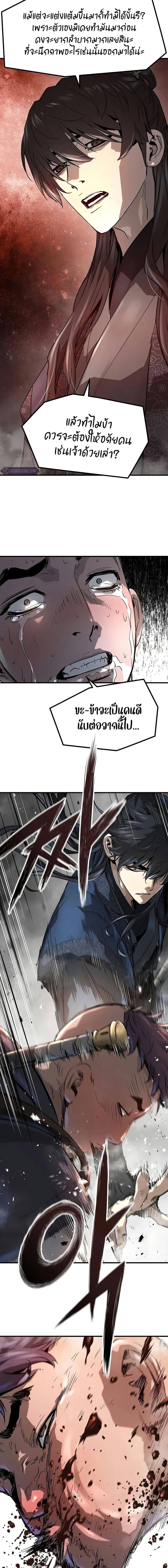Absolute Regression ตอนที่ 24 12
