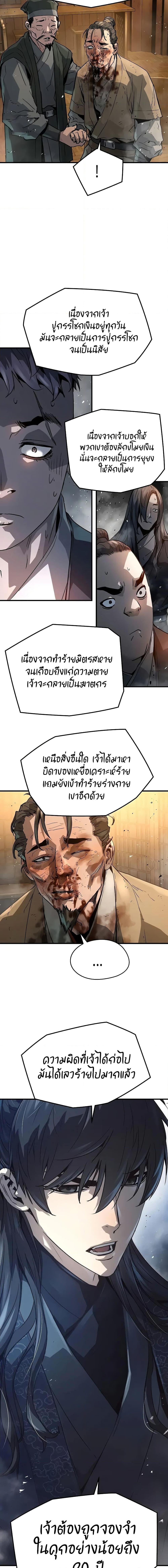Absolute Regression ตอนที่ 24 7