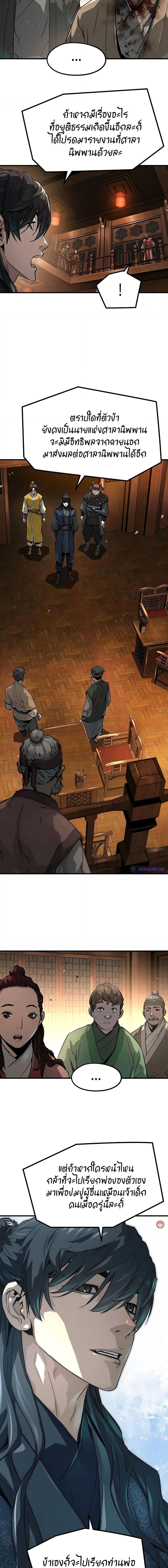 Absolute Regression ตอนที่ 24 15