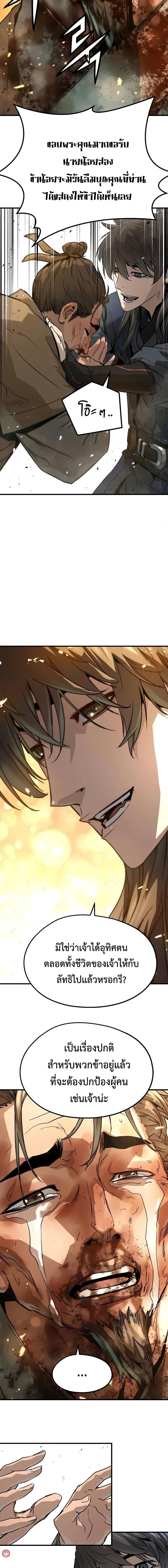 Absolute Regression ตอนที่ 24 18