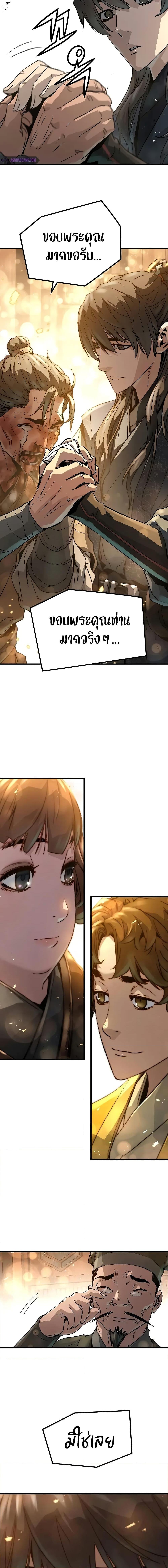 Absolute Regression ตอนที่ 24 19