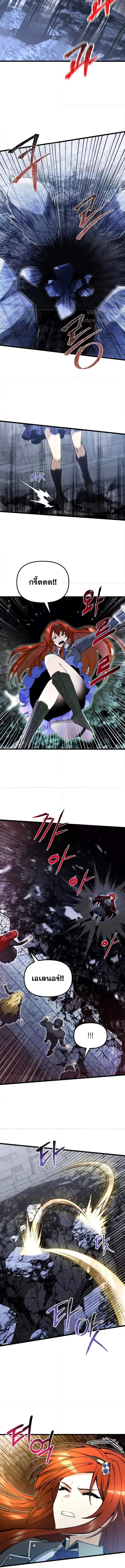 Terminally-Ill Genius Dark Knight ตอนที่ 82 3