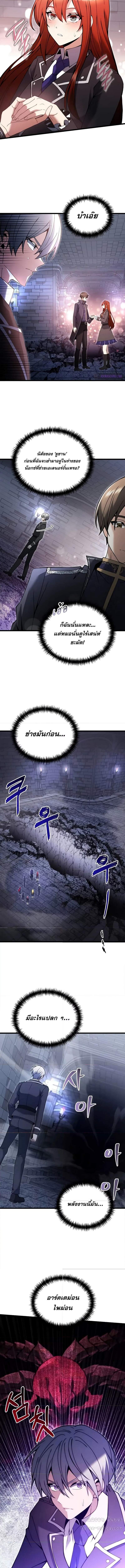 Terminally-Ill Genius Dark Knight ตอนที่ 82 5