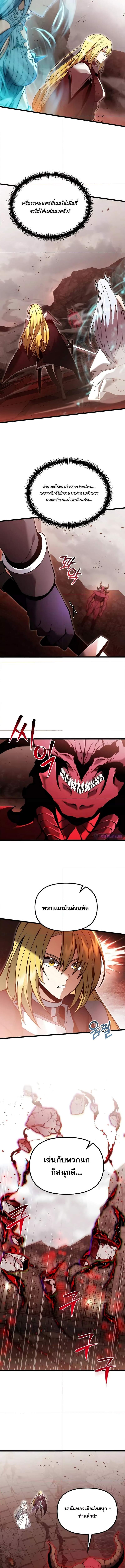Terminally-Ill Genius Dark Knight ตอนที่ 82 9