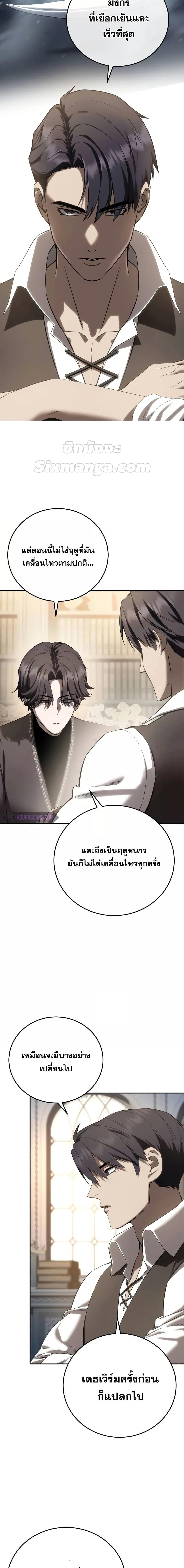 Star-Embracing Swordmaster ตอนที่ 68 2