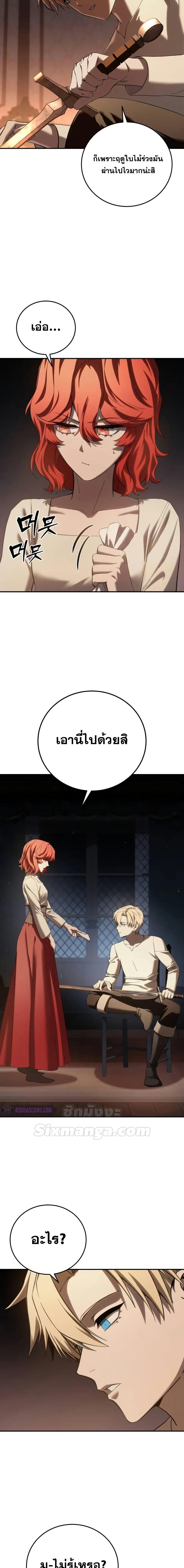 Star-Embracing Swordmaster ตอนที่ 68 14