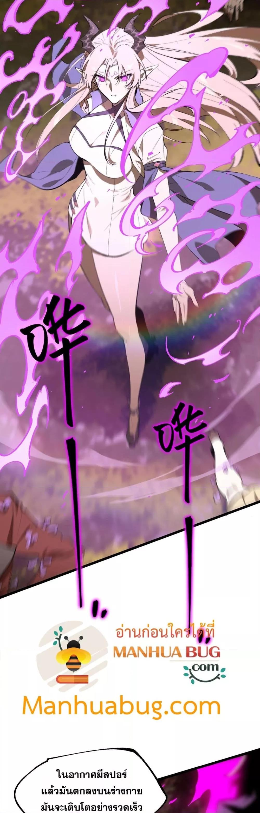 SSS Grade Saint Knight ตอนที่ 49 5