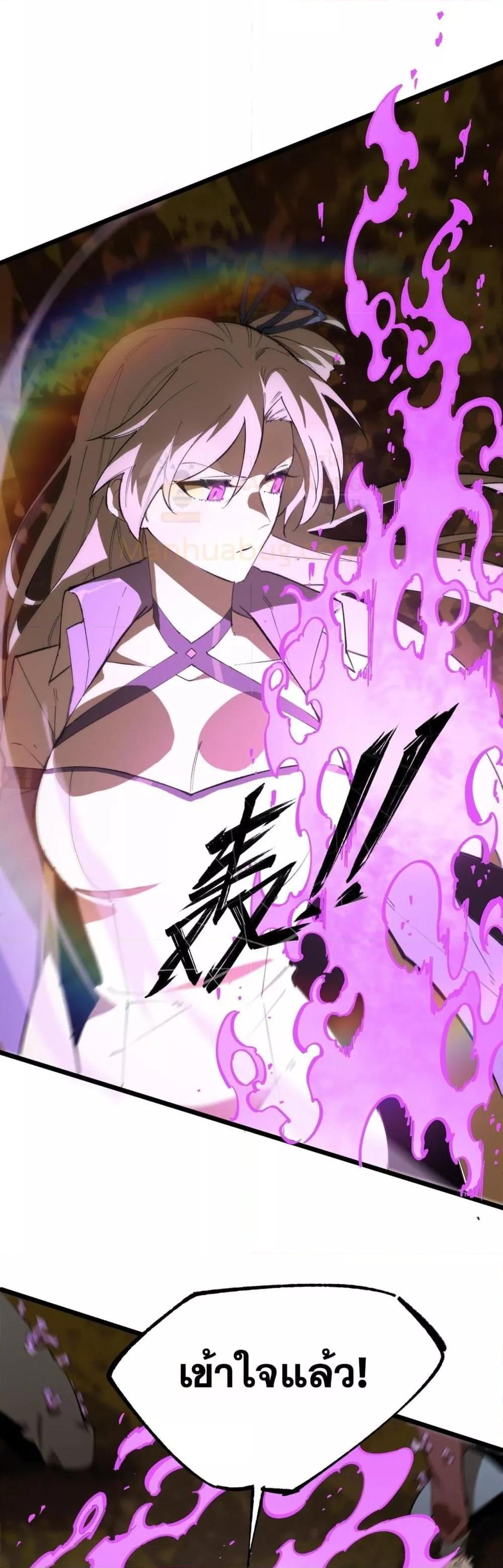 SSS Grade Saint Knight ตอนที่ 49 4