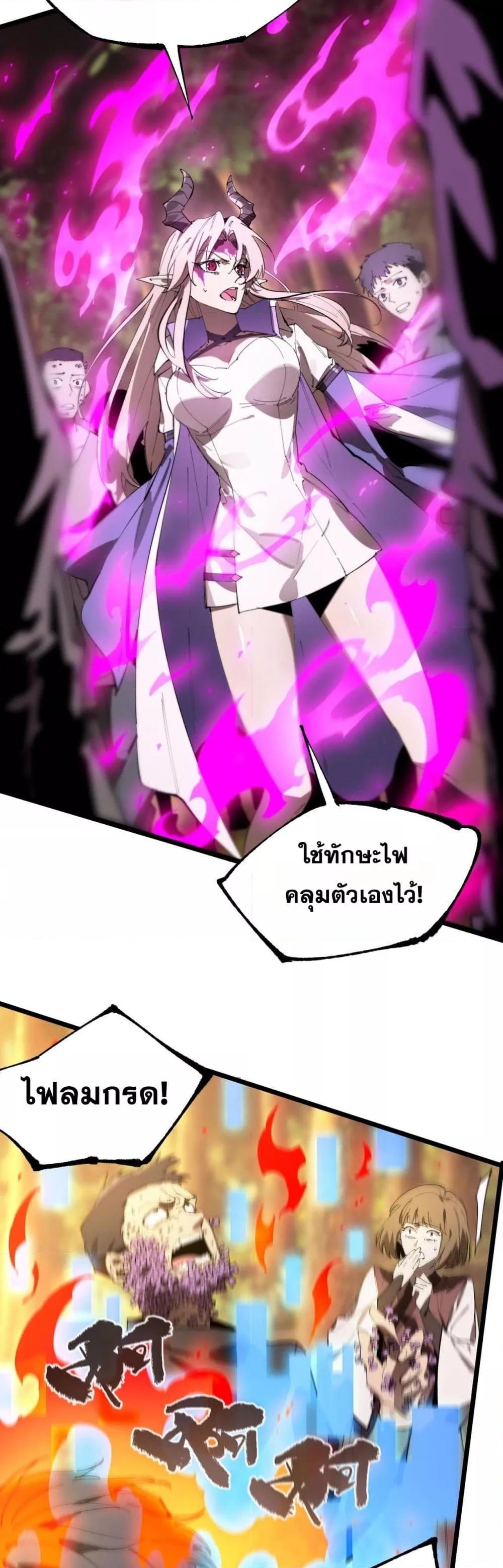SSS Grade Saint Knight ตอนที่ 49 6