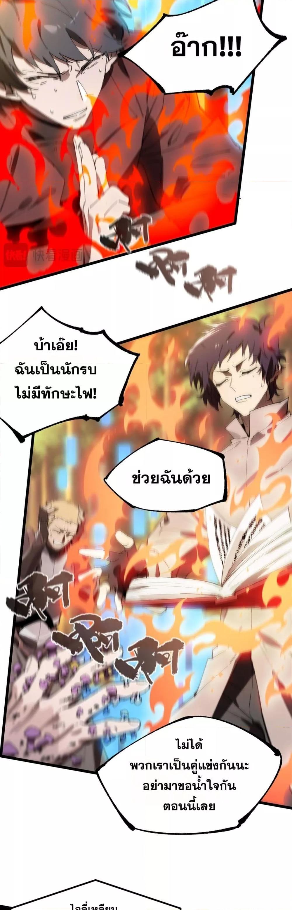 SSS Grade Saint Knight ตอนที่ 49 7