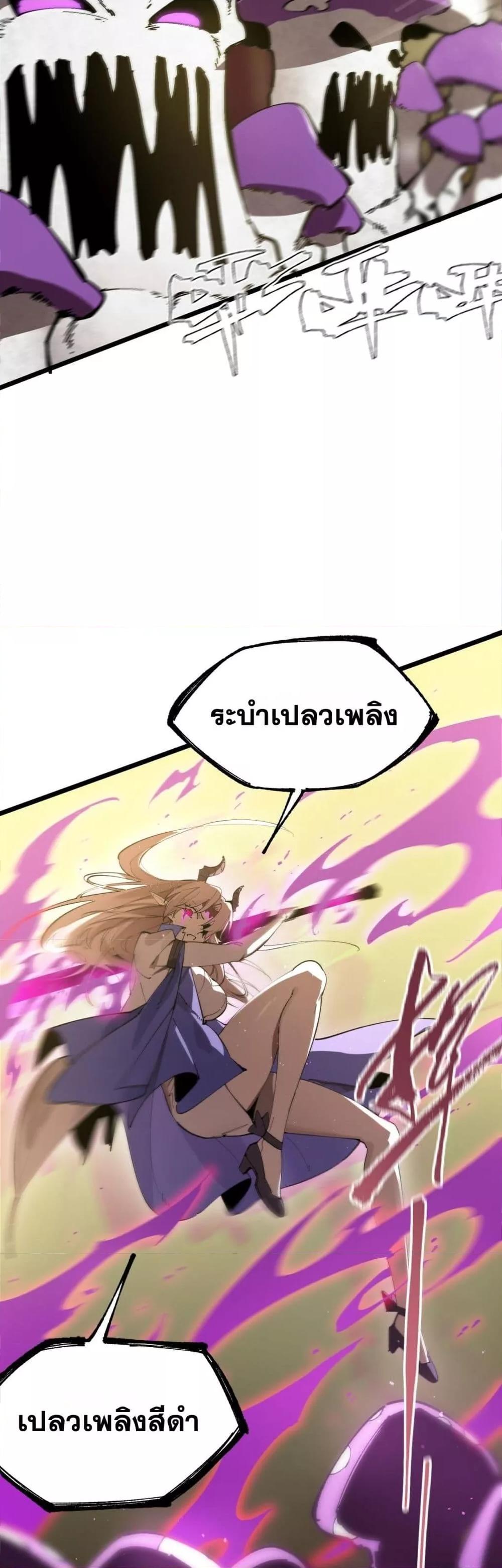 SSS Grade Saint Knight ตอนที่ 49 13