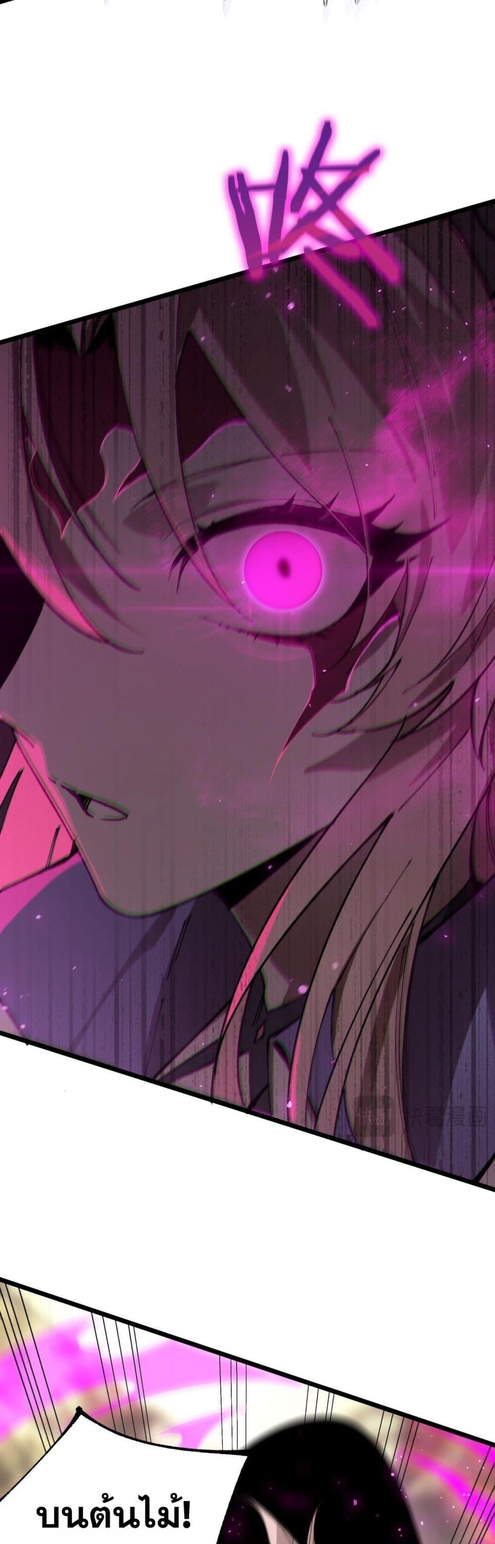 SSS Grade Saint Knight ตอนที่ 49 10