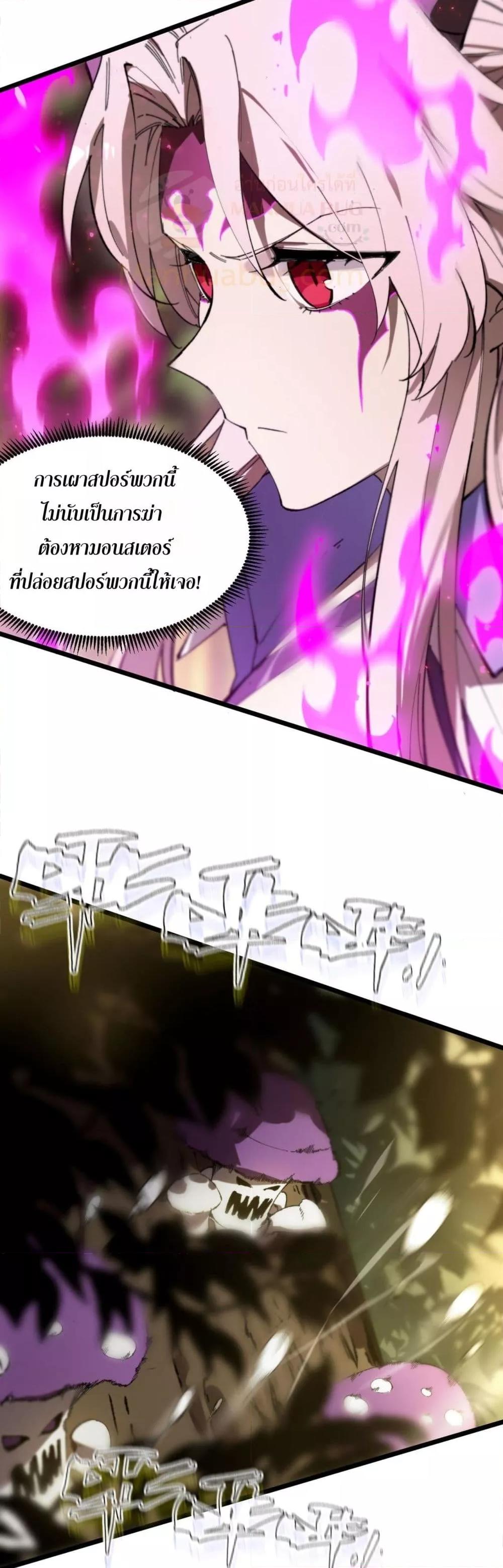 SSS Grade Saint Knight ตอนที่ 49 9