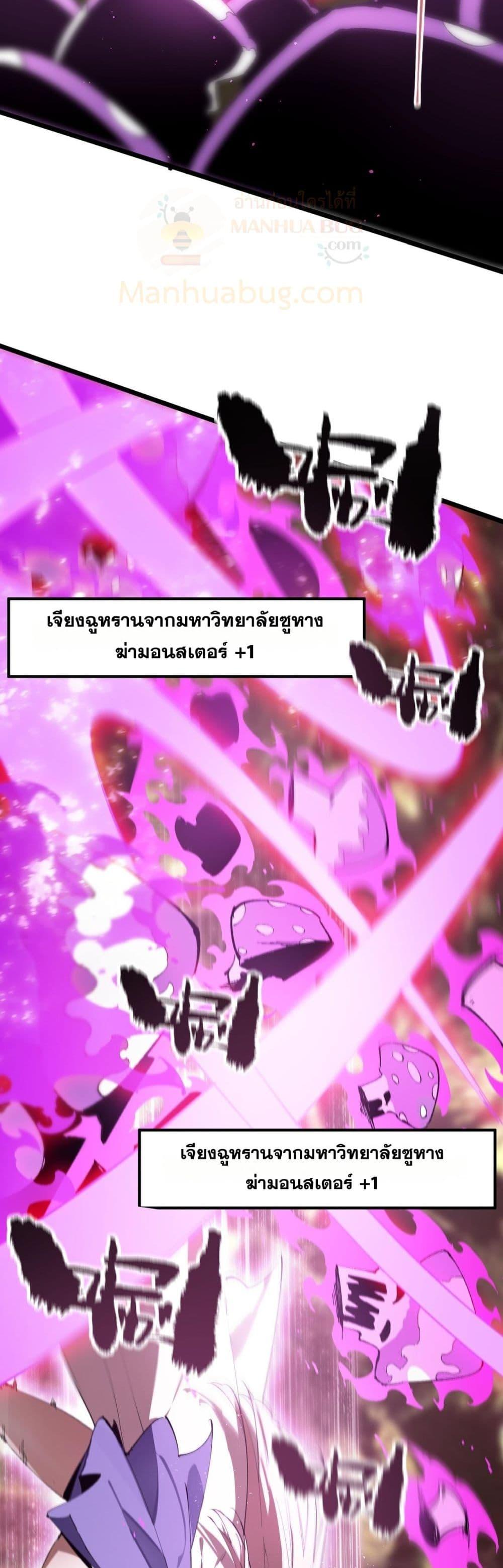 SSS Grade Saint Knight ตอนที่ 49 14