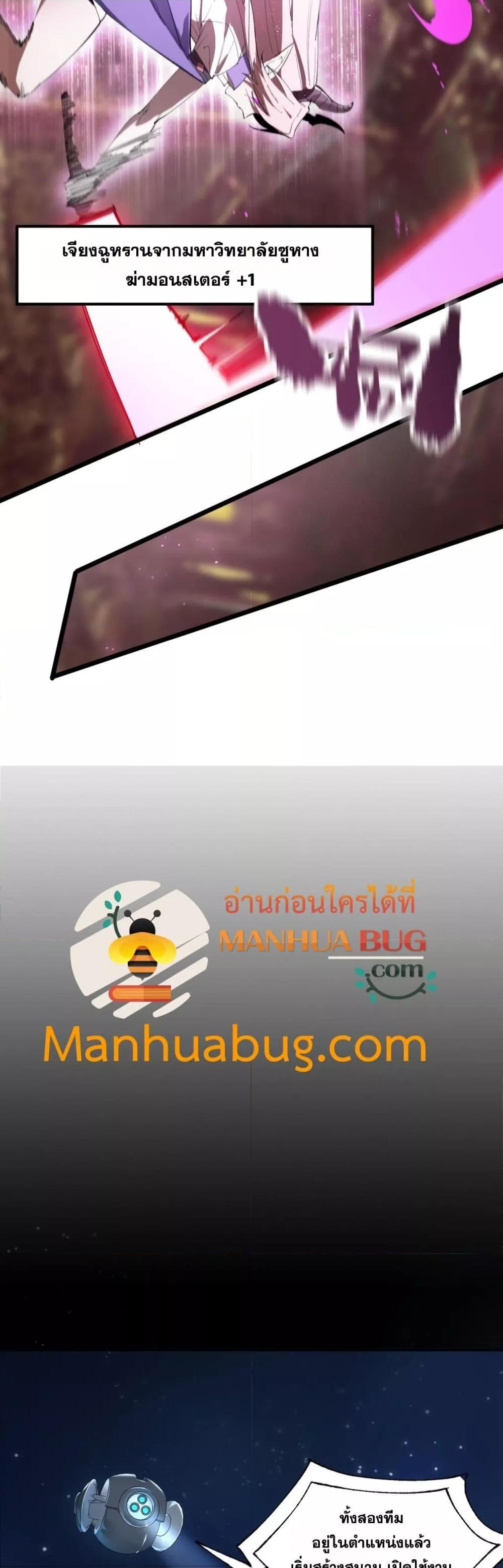 SSS Grade Saint Knight ตอนที่ 49 15