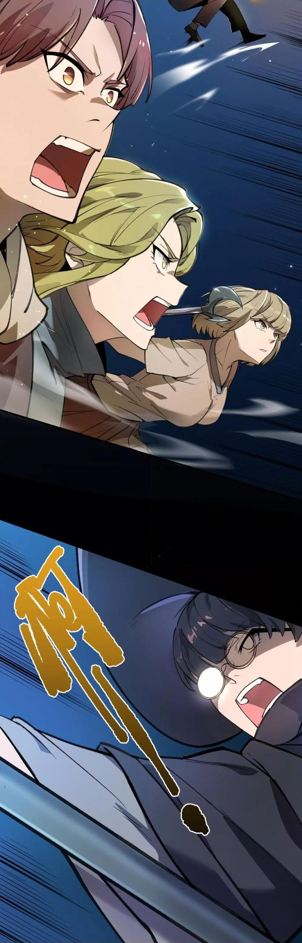 SSS Grade Saint Knight ตอนที่ 49 17