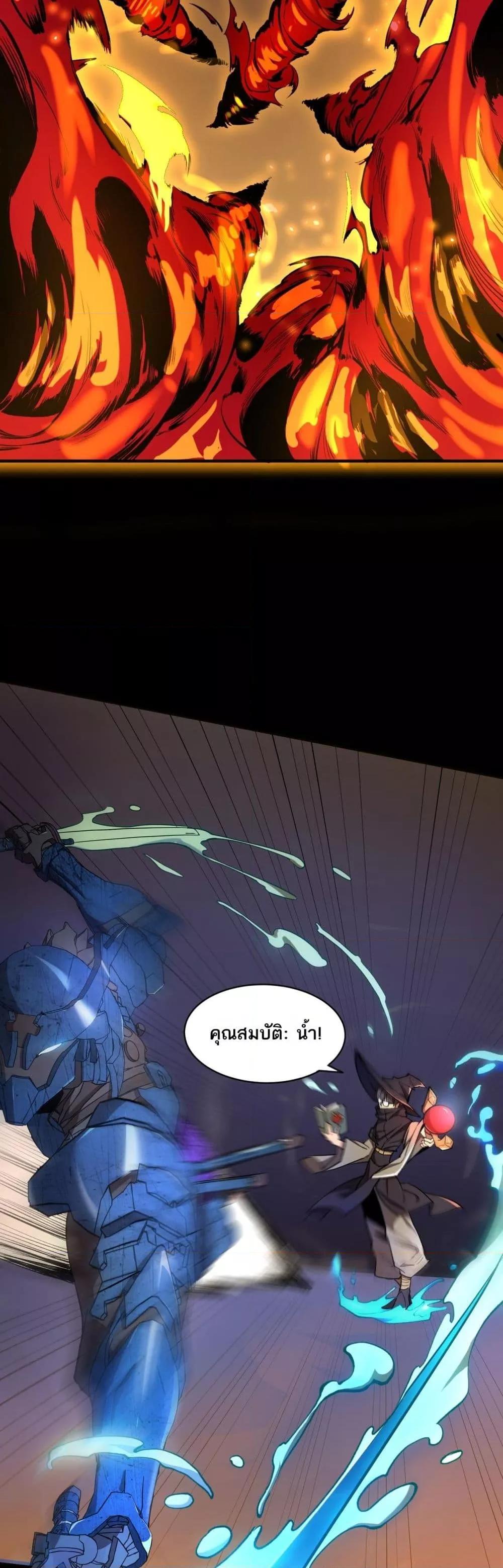 SSS Grade Saint Knight ตอนที่ 49 19