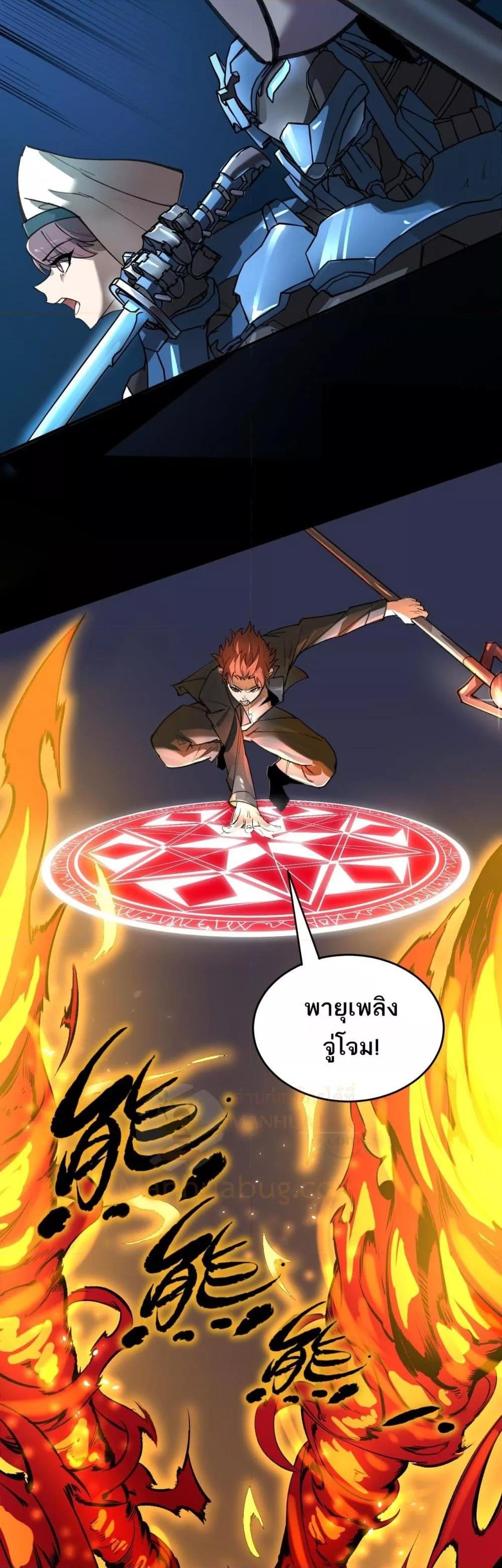 SSS Grade Saint Knight ตอนที่ 49 18