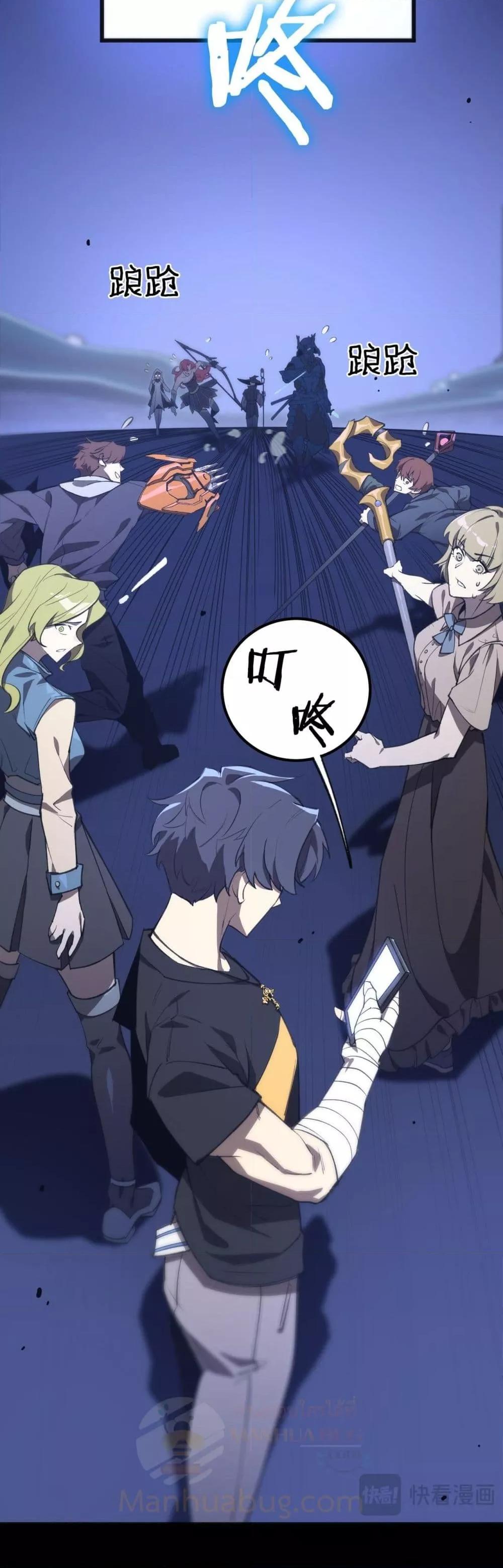 SSS Grade Saint Knight ตอนที่ 49 27