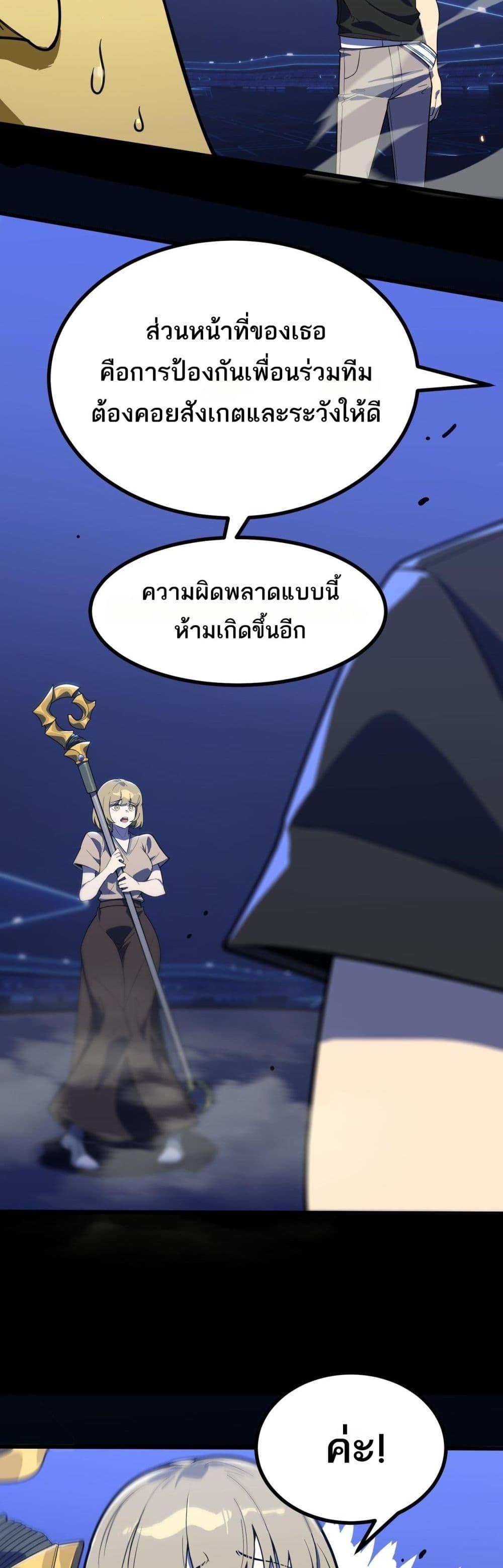 SSS Grade Saint Knight ตอนที่ 49 24