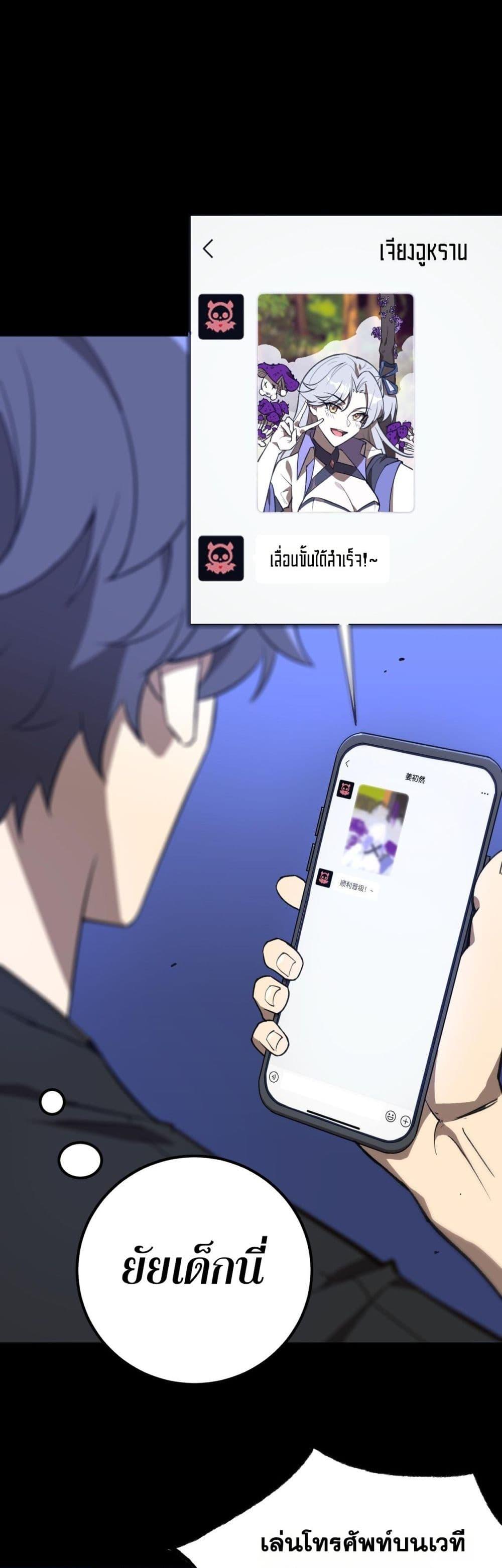 SSS Grade Saint Knight ตอนที่ 49 28