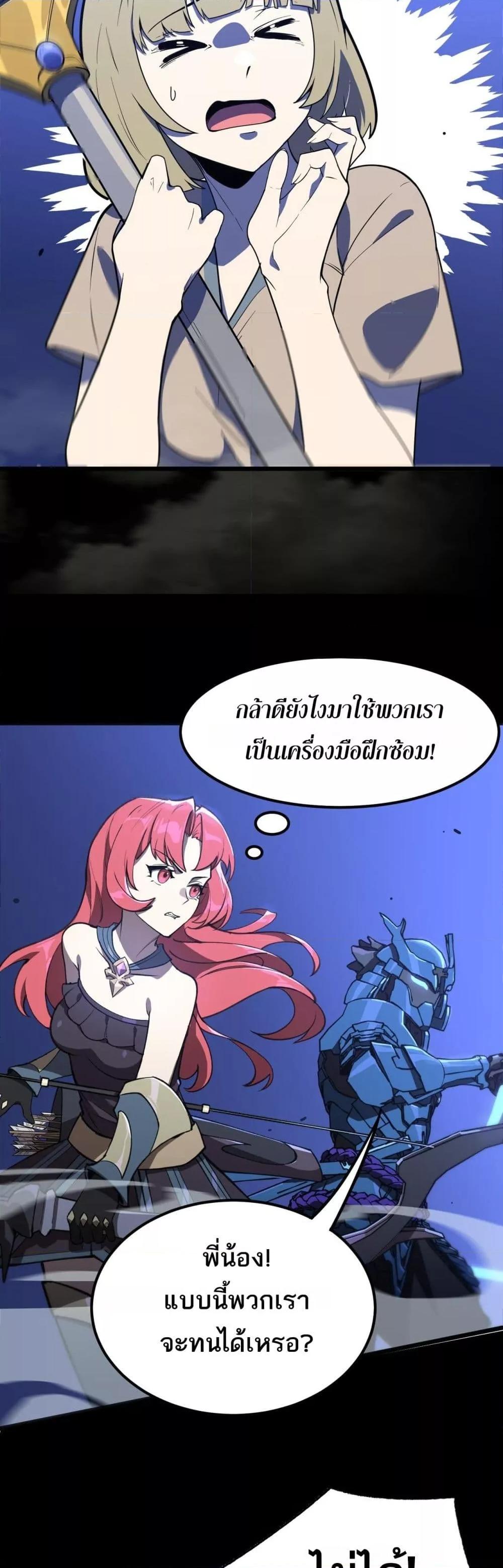 SSS Grade Saint Knight ตอนที่ 49 25