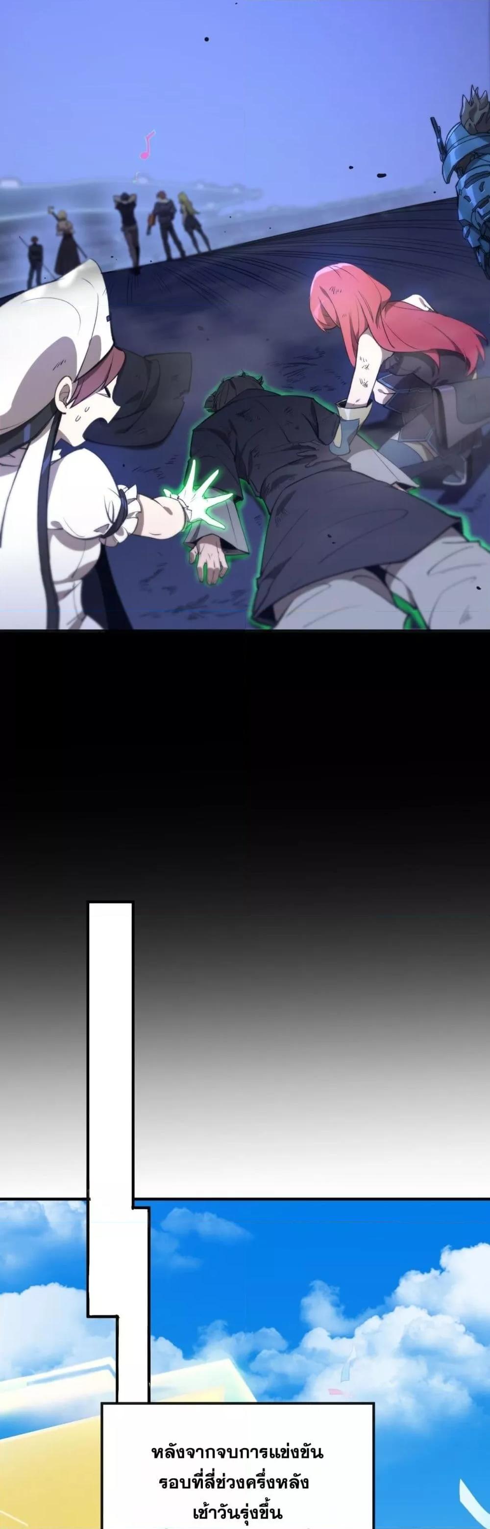 SSS Grade Saint Knight ตอนที่ 49 30