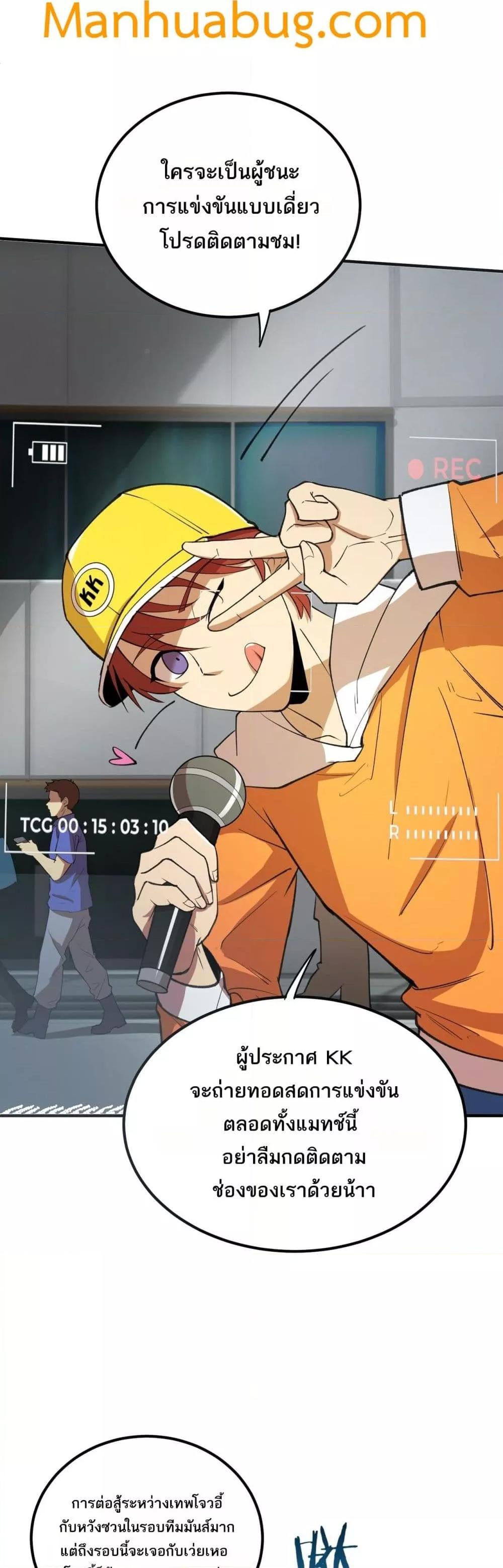 SSS Grade Saint Knight ตอนที่ 49 34
