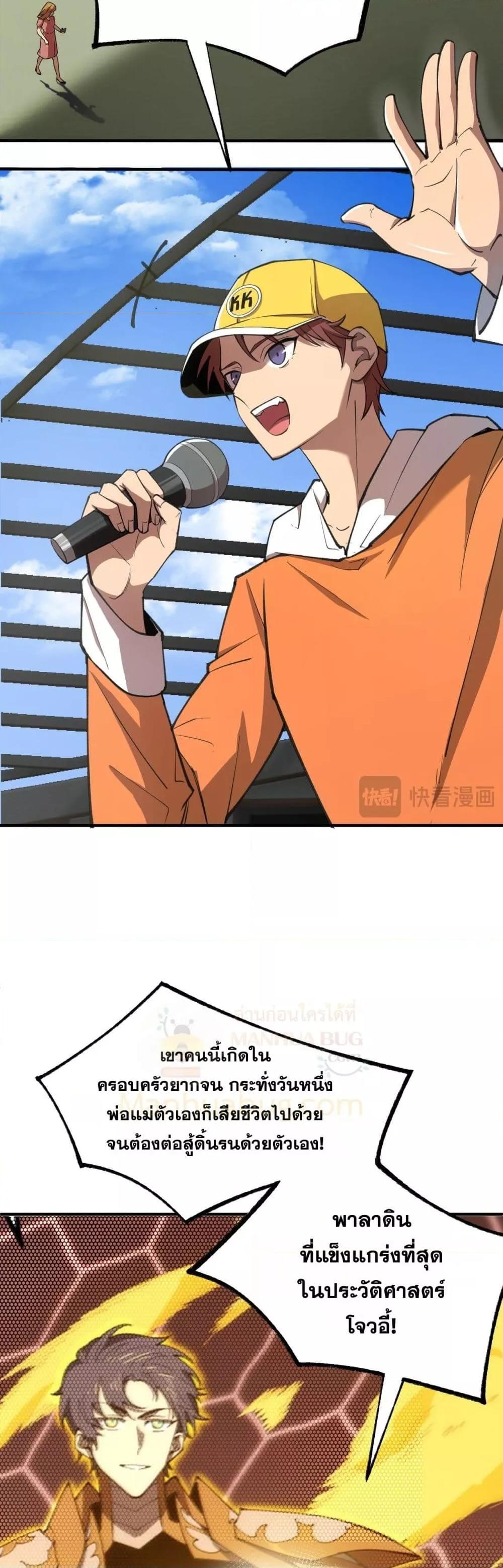 SSS Grade Saint Knight ตอนที่ 49 32