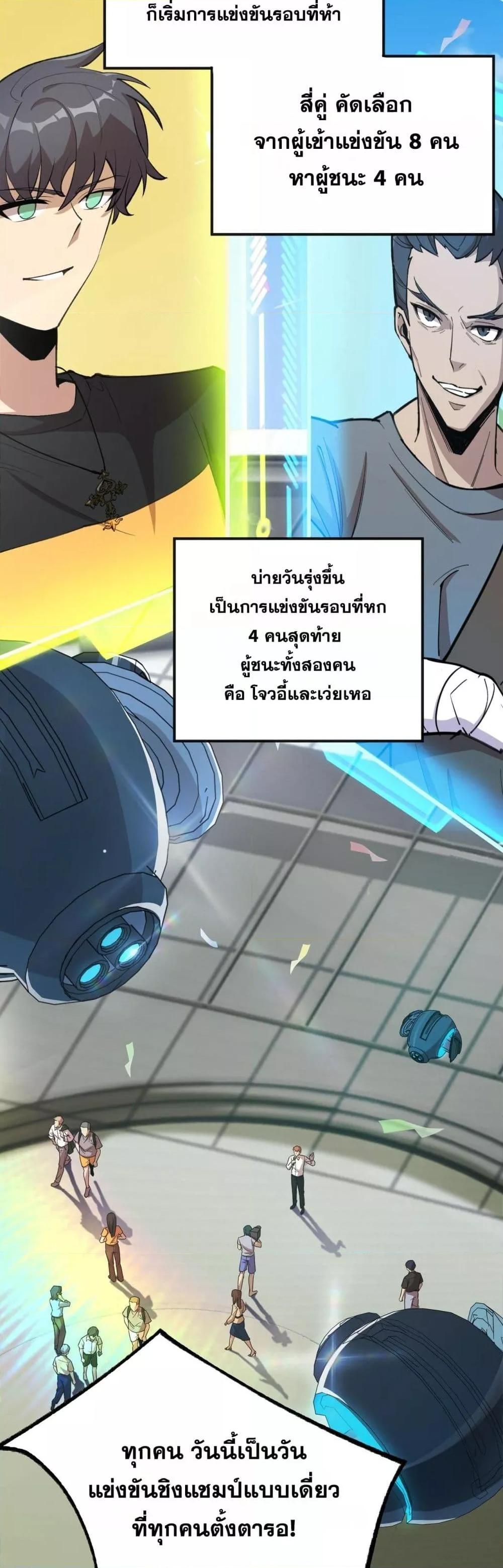 SSS Grade Saint Knight ตอนที่ 49 31