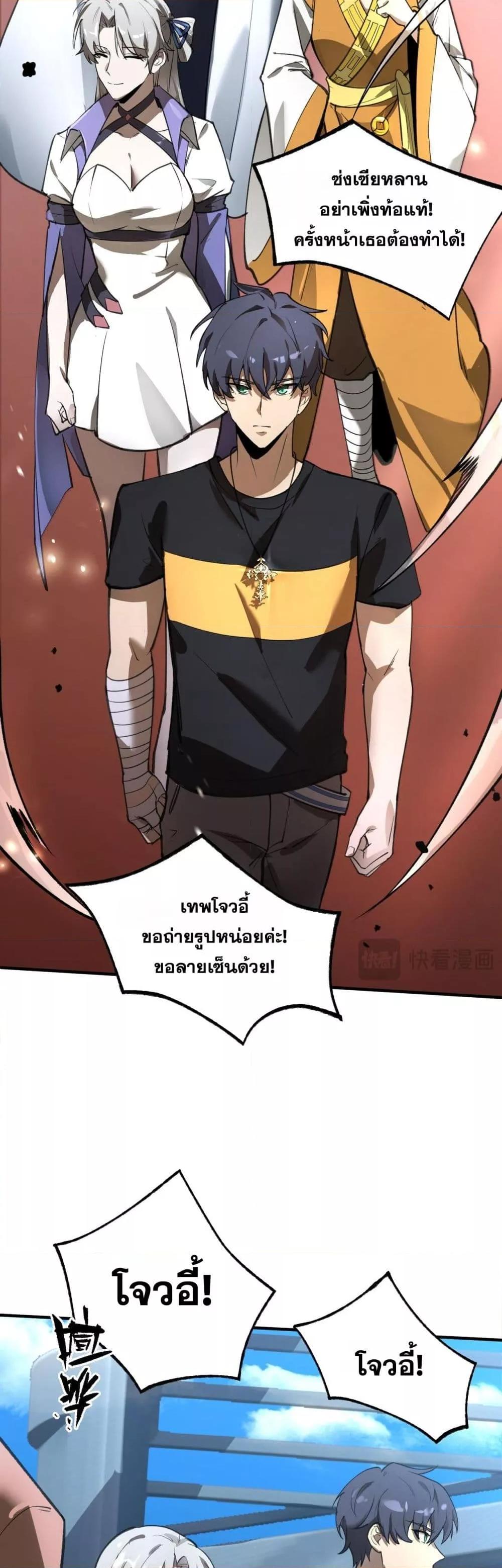 SSS Grade Saint Knight ตอนที่ 49 38