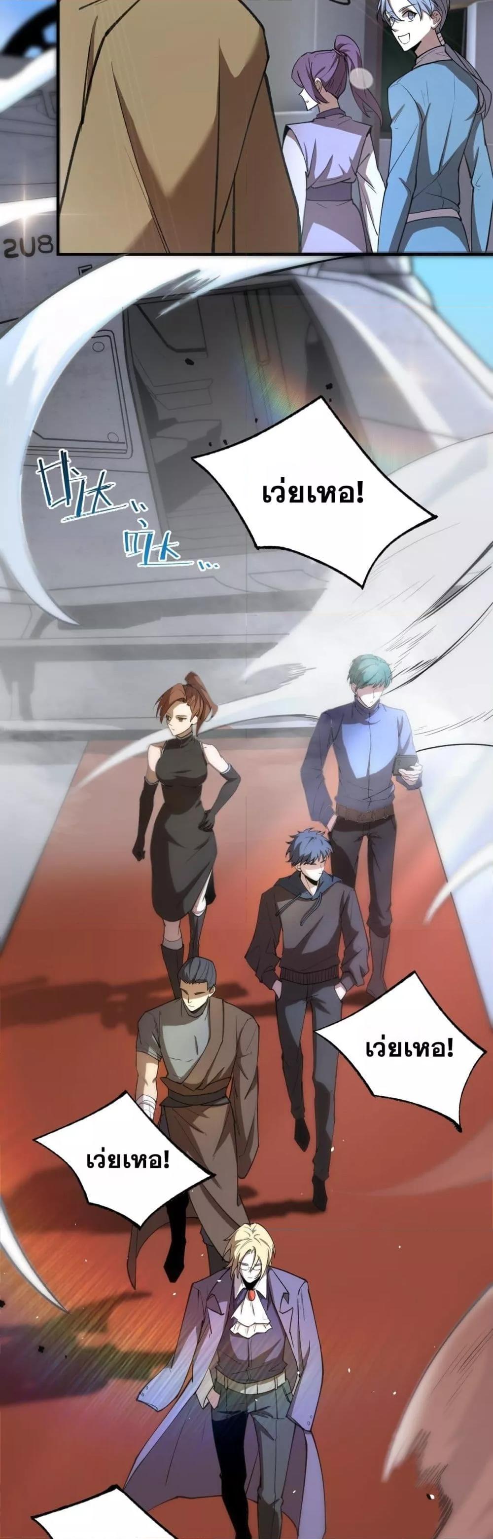 SSS Grade Saint Knight ตอนที่ 49 40
