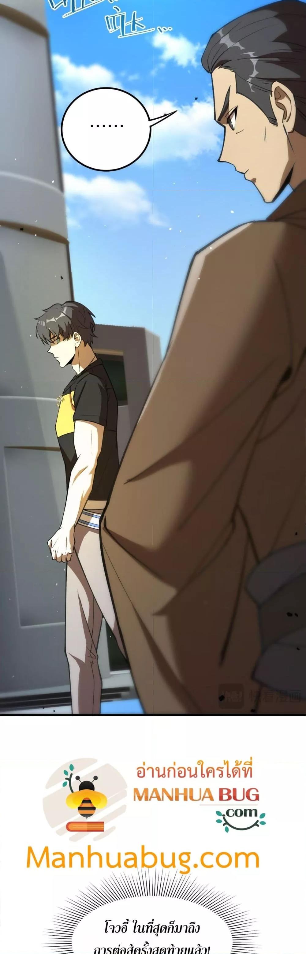 SSS Grade Saint Knight ตอนที่ 49 43