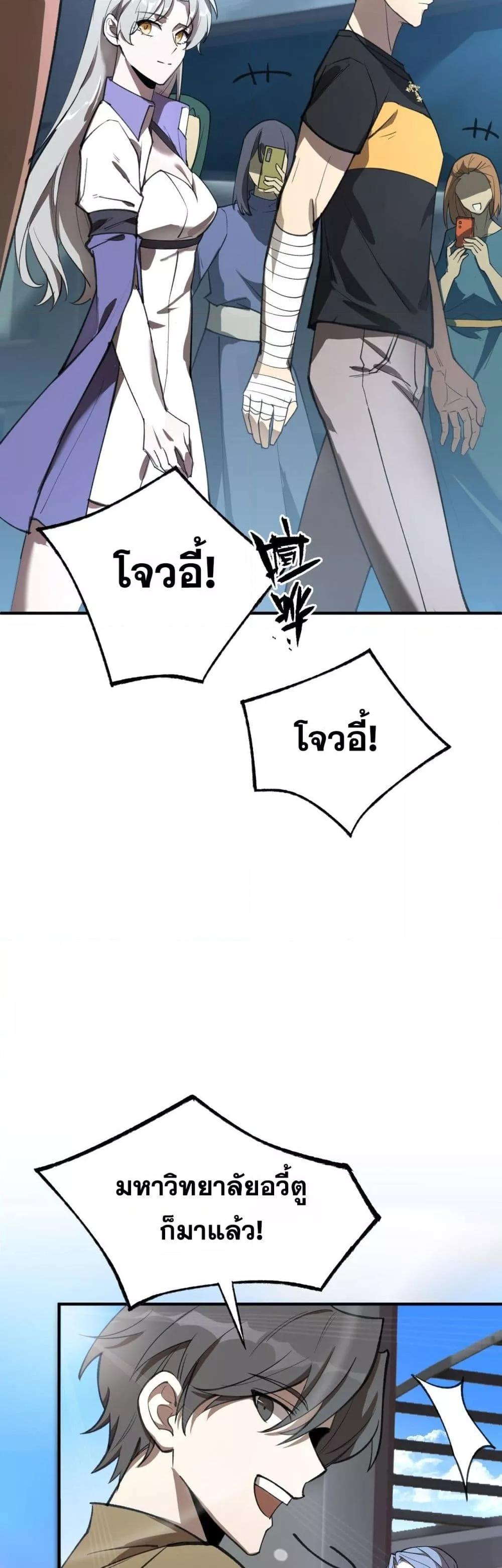 SSS Grade Saint Knight ตอนที่ 49 39