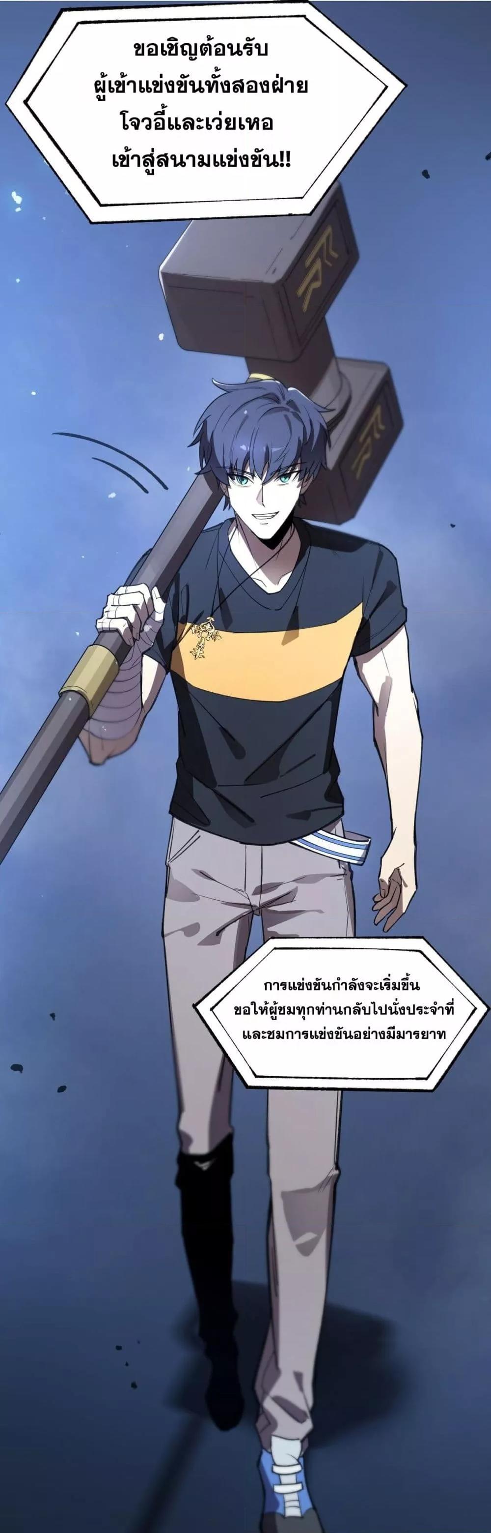 SSS Grade Saint Knight ตอนที่ 49 45