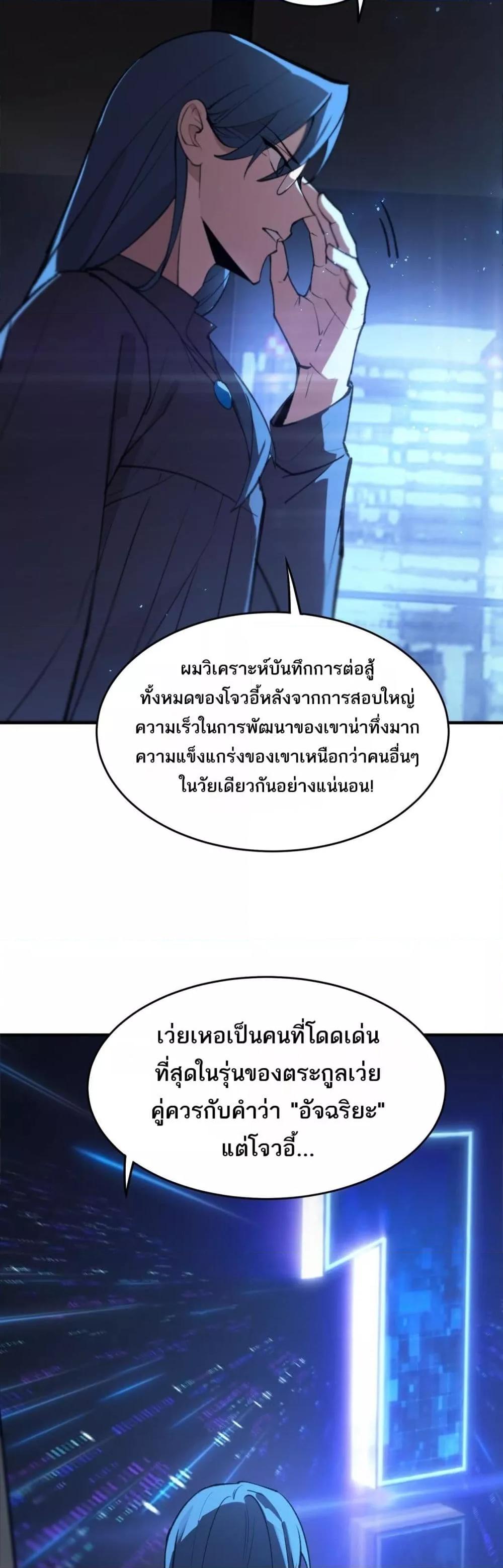SSS Grade Saint Knight ตอนที่ 49 49
