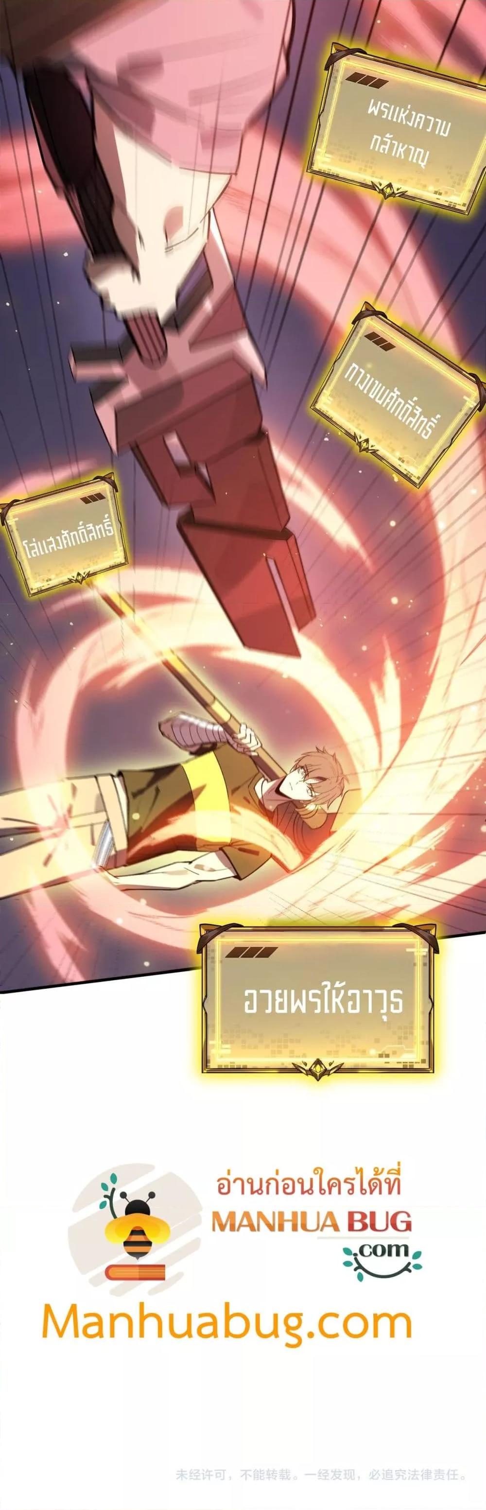 SSS Grade Saint Knight ตอนที่ 49 51