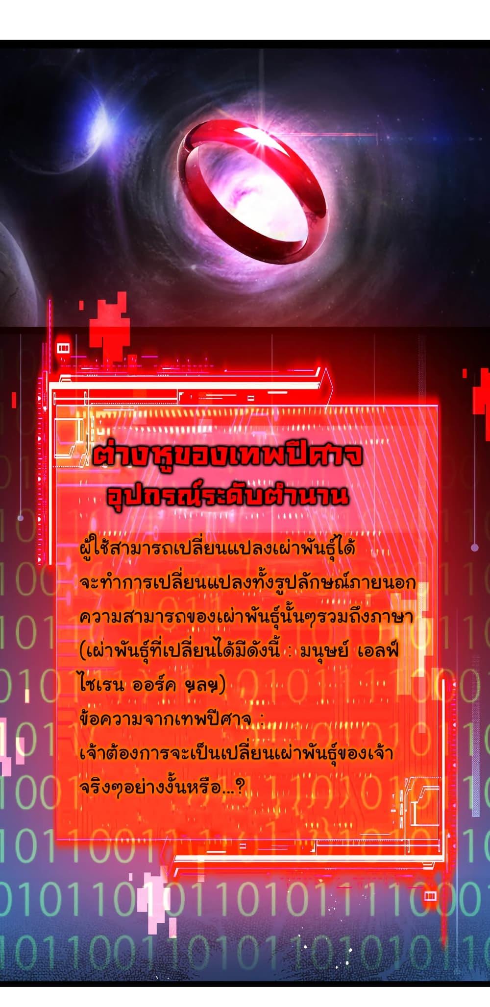 I’m The Boss in Magic Moon ตอนที่ 59 2