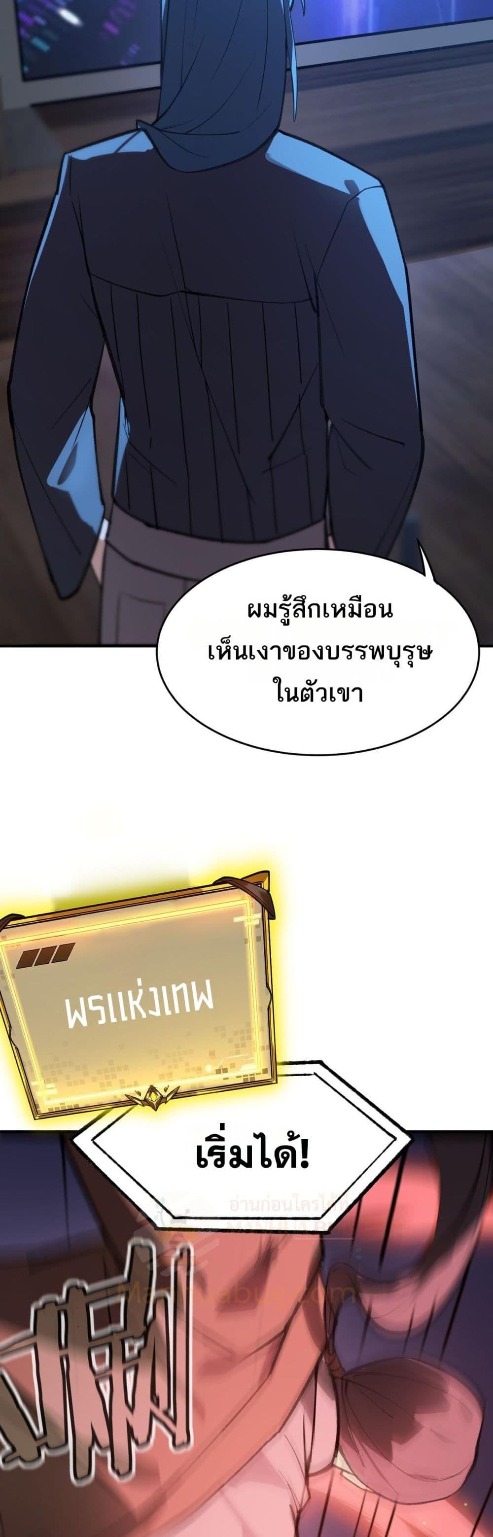 SSS Grade Saint Knight ตอนที่ 49 50