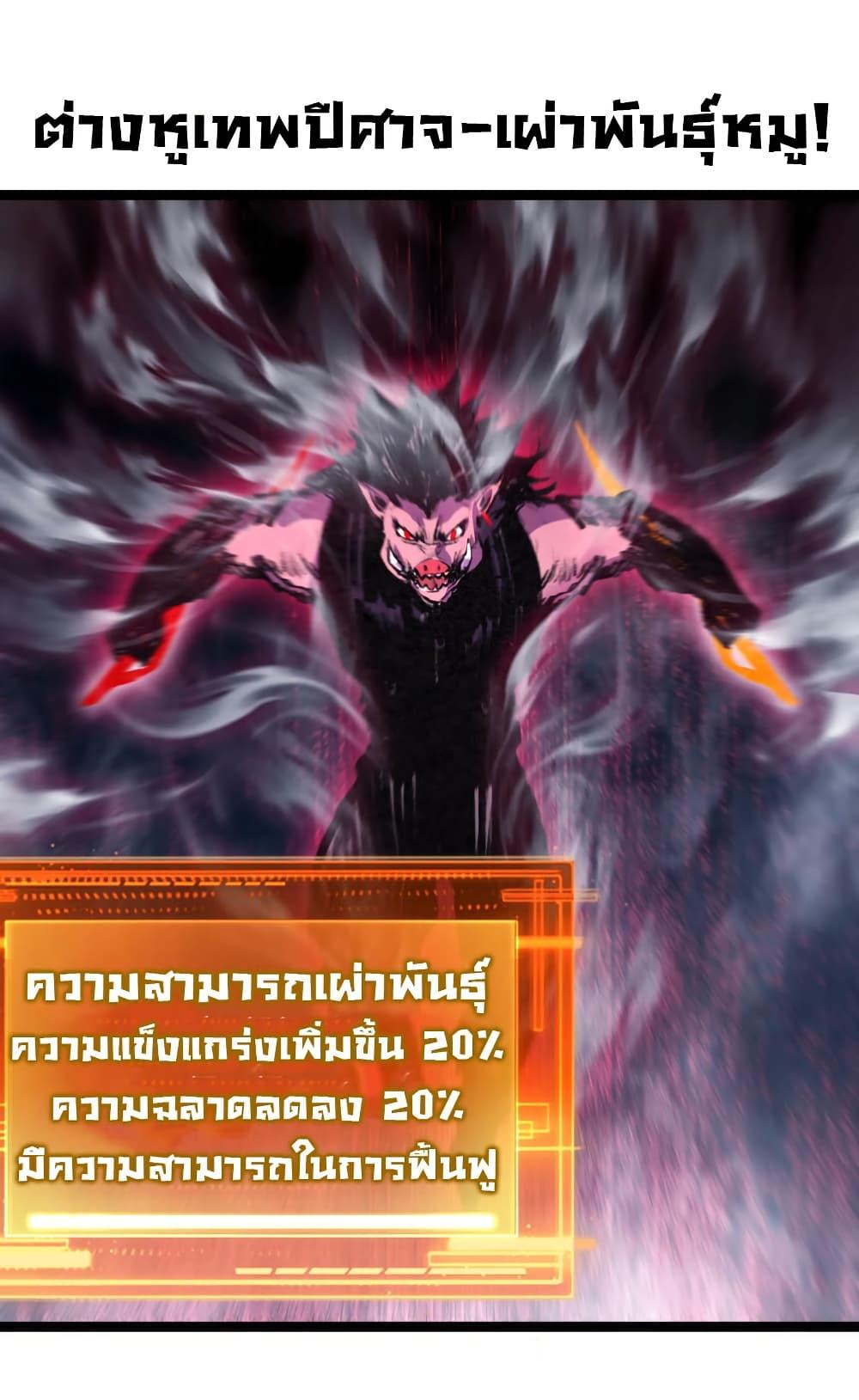 I’m The Boss in Magic Moon ตอนที่ 59 11