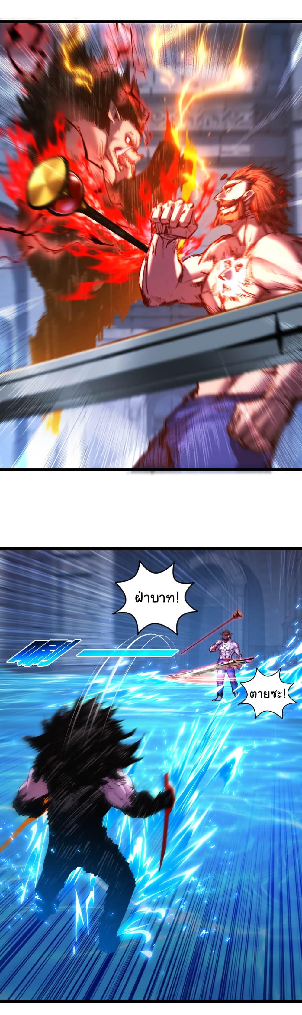 I’m The Boss in Magic Moon ตอนที่ 59 13