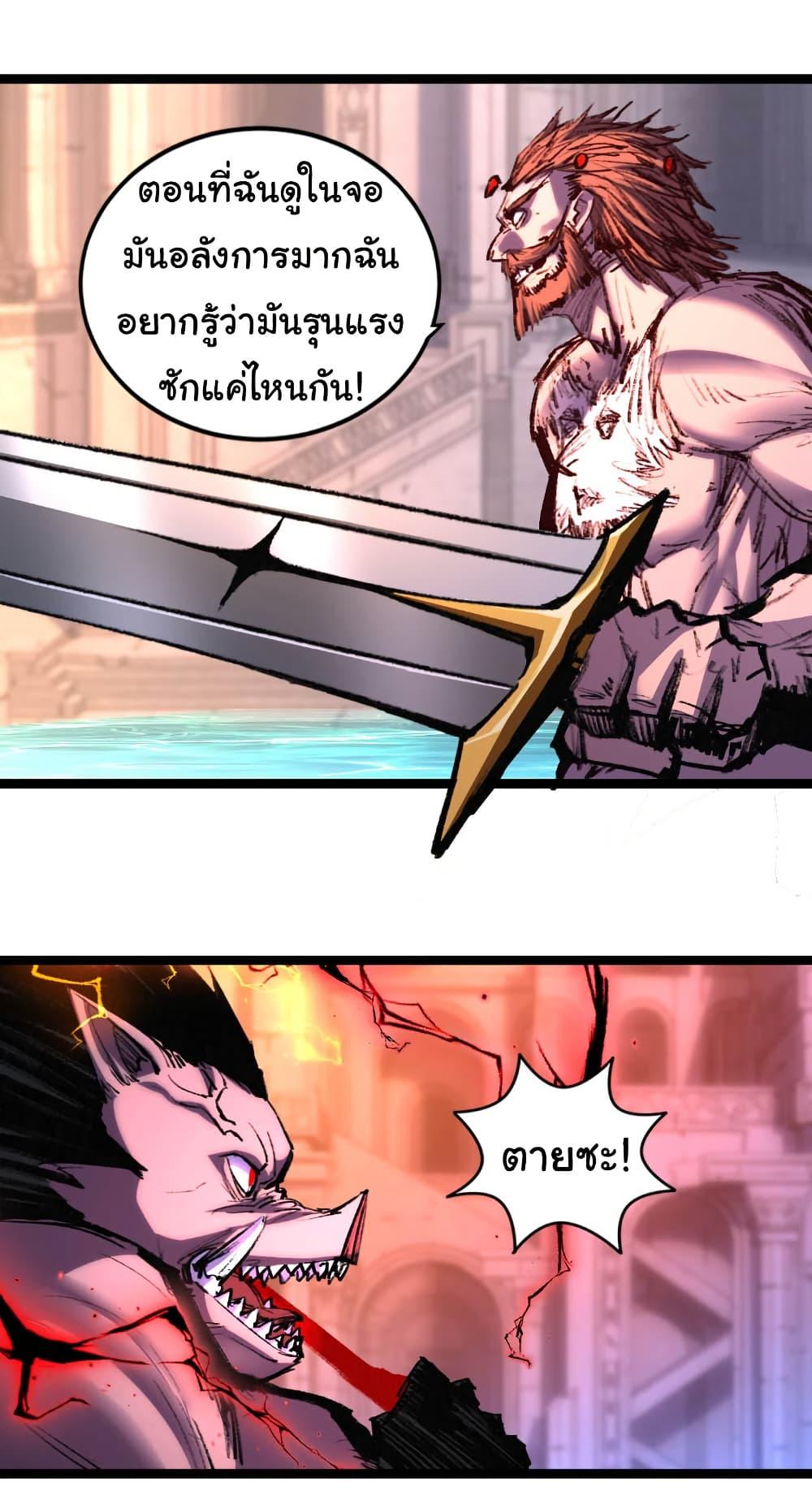 I’m The Boss in Magic Moon ตอนที่ 59 18